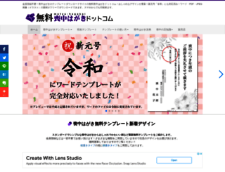 motyu-hagaki.com screenshot