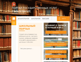 mou16.himki-edu.ru screenshot
