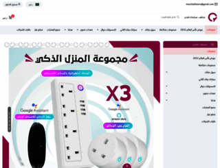 mou5talif.com screenshot