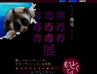 moudoku.sega.jp screenshot
