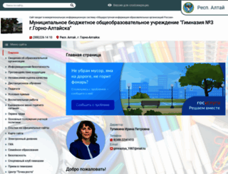 mougimnazia3.edusite.ru screenshot