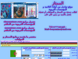 moumtaze.com screenshot