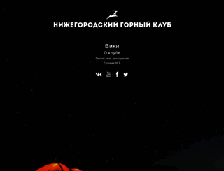 mountainclub.ru screenshot