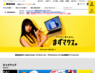 mouse-jp.co.jp screenshot