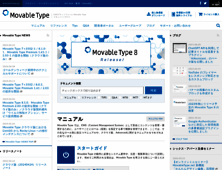 movabletype.jp screenshot