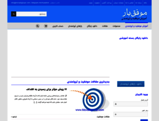 movafaghyar.com screenshot