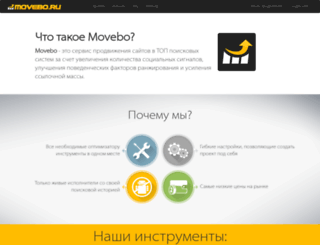 movebo.ru screenshot