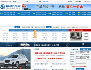 movecar.com.cn screenshot