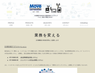 movecorp.co.jp screenshot