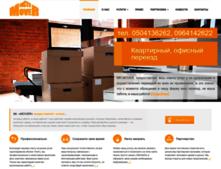 mover.com.ua screenshot