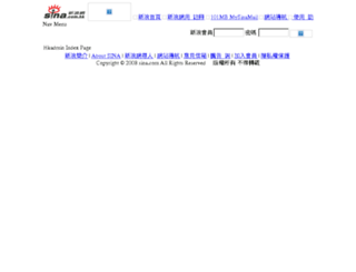 movie.sina.com.hk screenshot