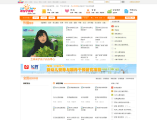 movie.zaojiao.com screenshot
