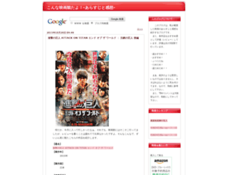 moviegoer.asablo.jp screenshot