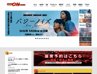movieon.jp screenshot