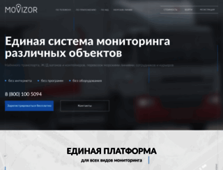 movizor.ru screenshot