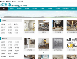 moxingjia.com screenshot