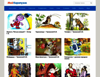 moy-karapuzik.ru screenshot