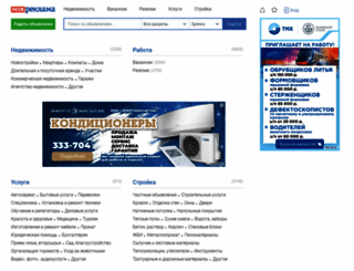 moyareklama.ru screenshot