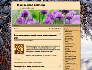 moyatepliza.ru screenshot