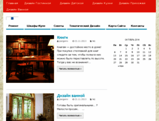 moydizayn.ru screenshot