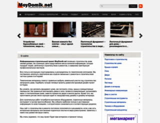 moydomik.net screenshot