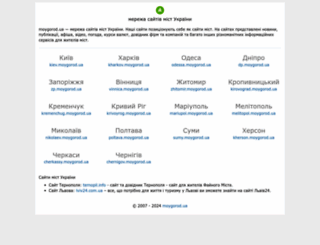 moygorod.ua screenshot