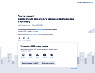 moyki-smesiteli.ru screenshot