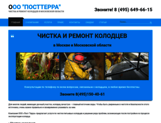 moykolodez.ru screenshot