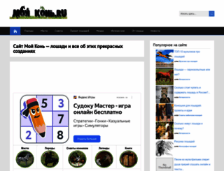 moykon.ru screenshot