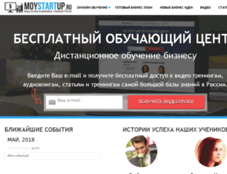 moystartup.ru screenshot