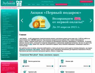 moyzubnoy.ru screenshot