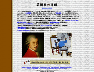 mozartant.com screenshot