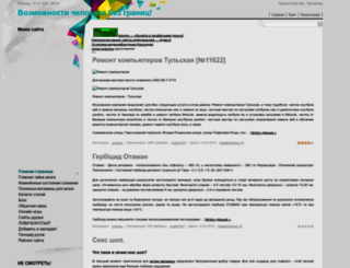 mozgv3.at.ua screenshot
