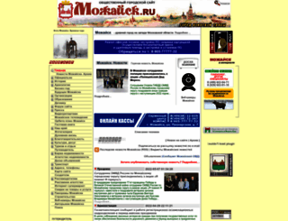 mozhaysk.ru screenshot