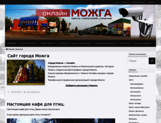 mozhga.biz screenshot