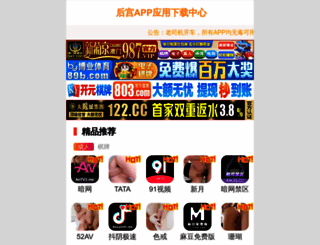 mozijuntuan.com screenshot