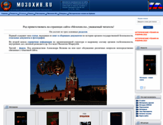 mozohin.ru screenshot