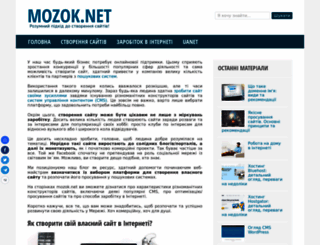 mozok.net screenshot