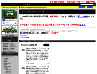 mp.swiki.jp screenshot