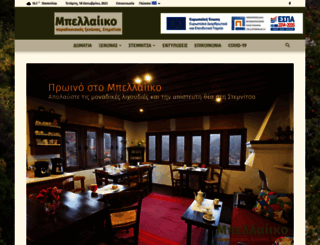 mpelleiko.gr screenshot