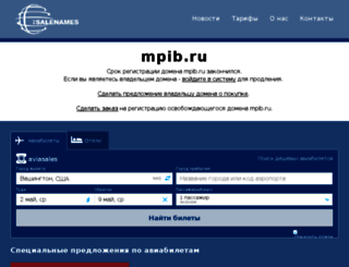 mpib.ru screenshot