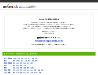 mpjob.jp screenshot