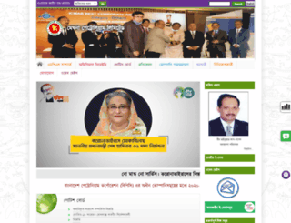 mpl.gov.bd screenshot