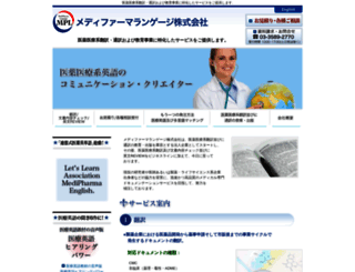 mplanguage.co.jp screenshot