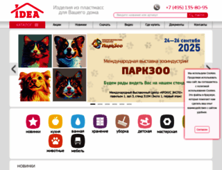 mplastika.ru screenshot
