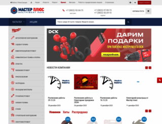 mplus.tomsk.ru screenshot