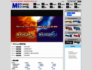 mpokemon.com screenshot