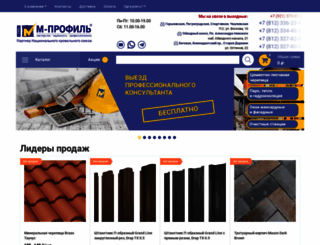 mprofil.ru screenshot