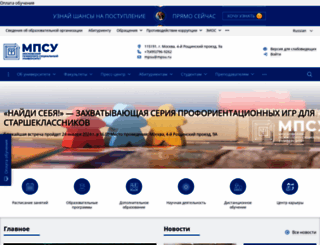 mpsu.ru screenshot