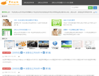 mqyu.com screenshot